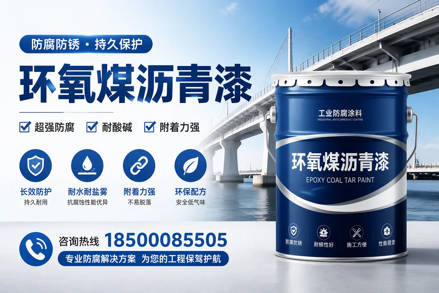 环氧煤沥青漆与其他涂料的对比分析，助你在武威做出明智选择