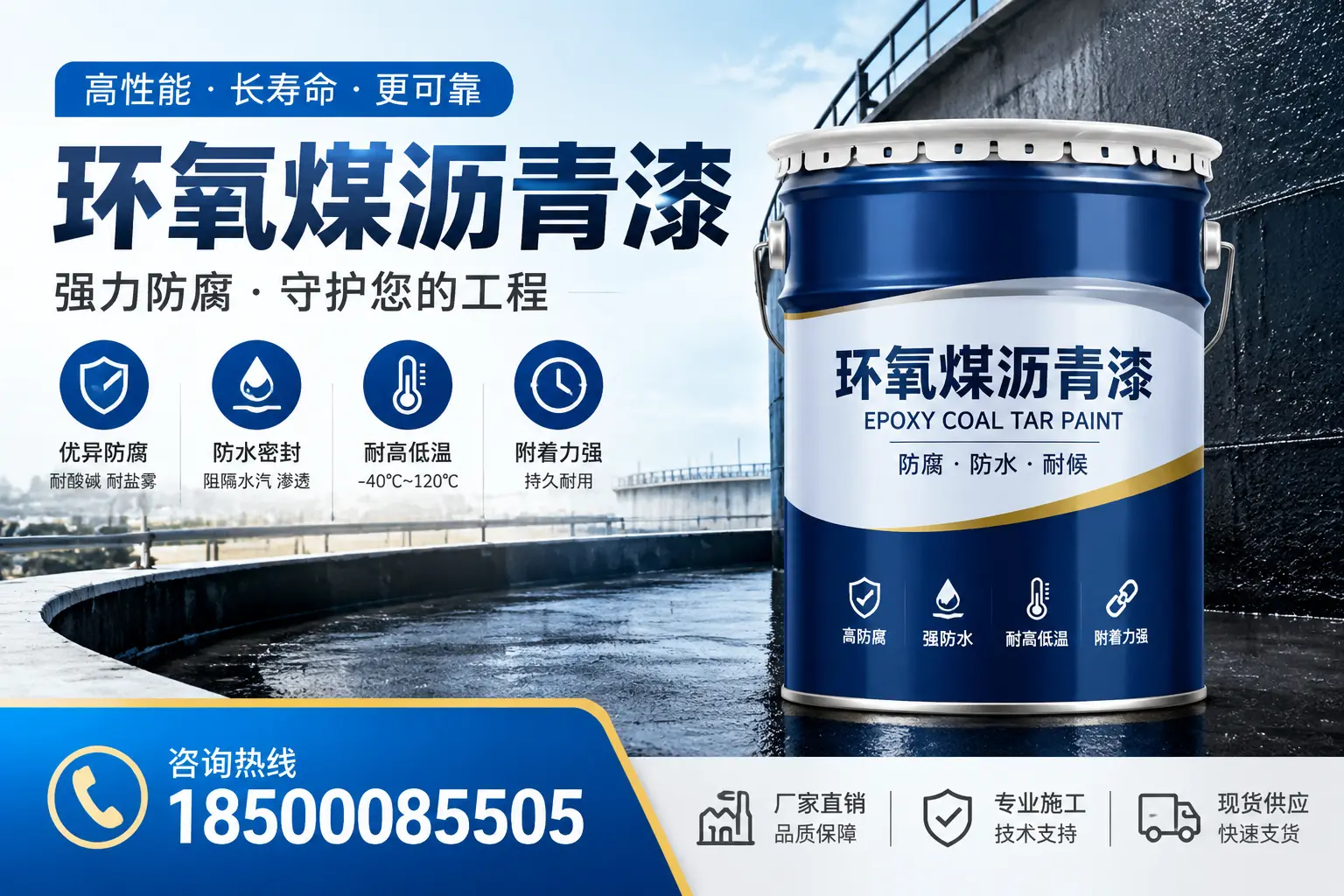 环氧煤沥青漆在防腐领域的应用实例，武威案例分享
